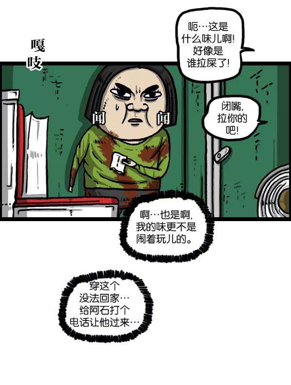 最快更新的心灵的声音第1010话 婚纱爱凤