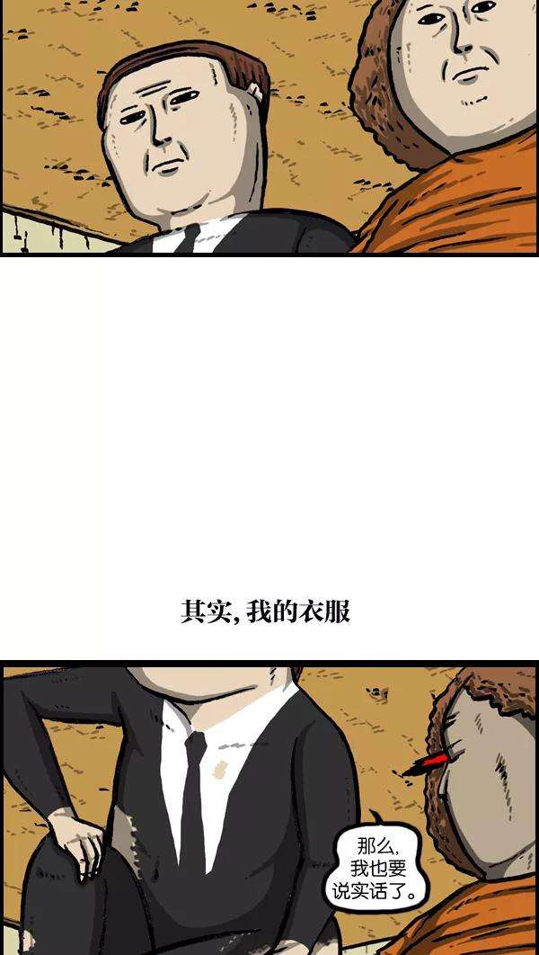 最快更新的心灵的声音第1010话 婚纱爱凤