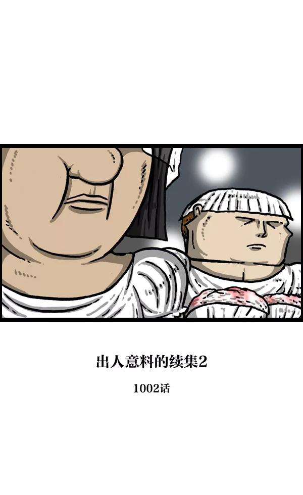 最快更新的心灵的声音第1010话 婚纱爱凤