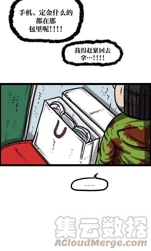 最快更新的心灵的声音第1010话 婚纱爱凤