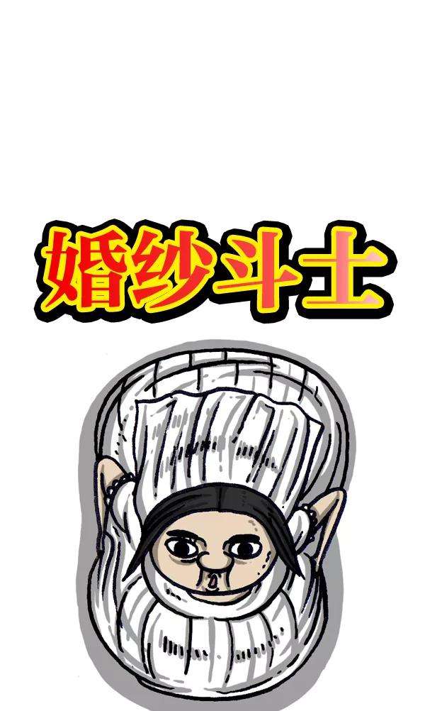 最快更新的心灵的声音第1010话 婚纱爱凤