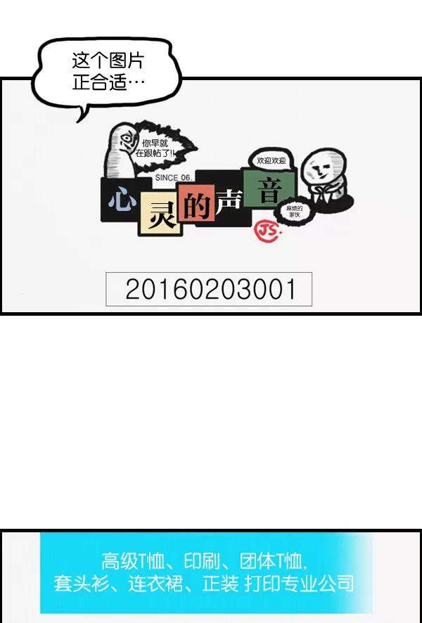 最快更新的心灵的声音第1014话 我的衣服上
