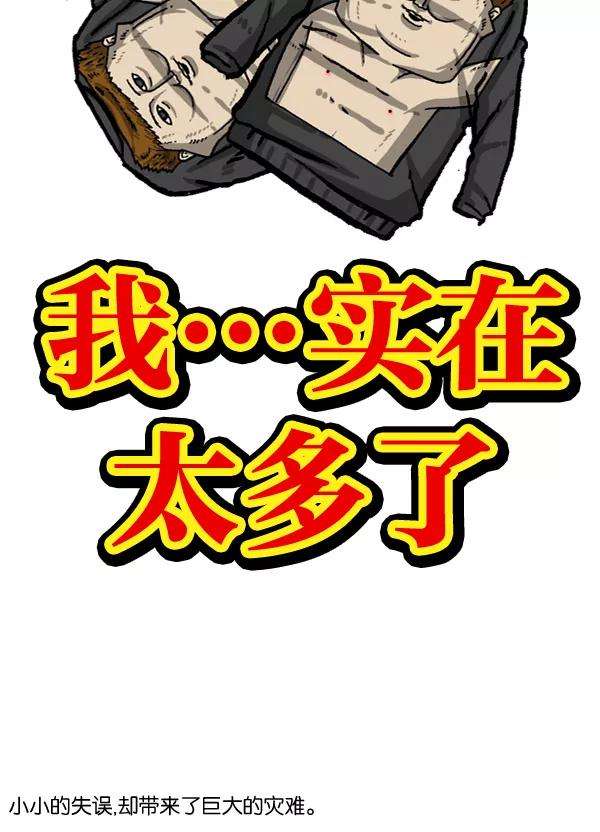 最快更新的心灵的声音第1014话 我的衣服上