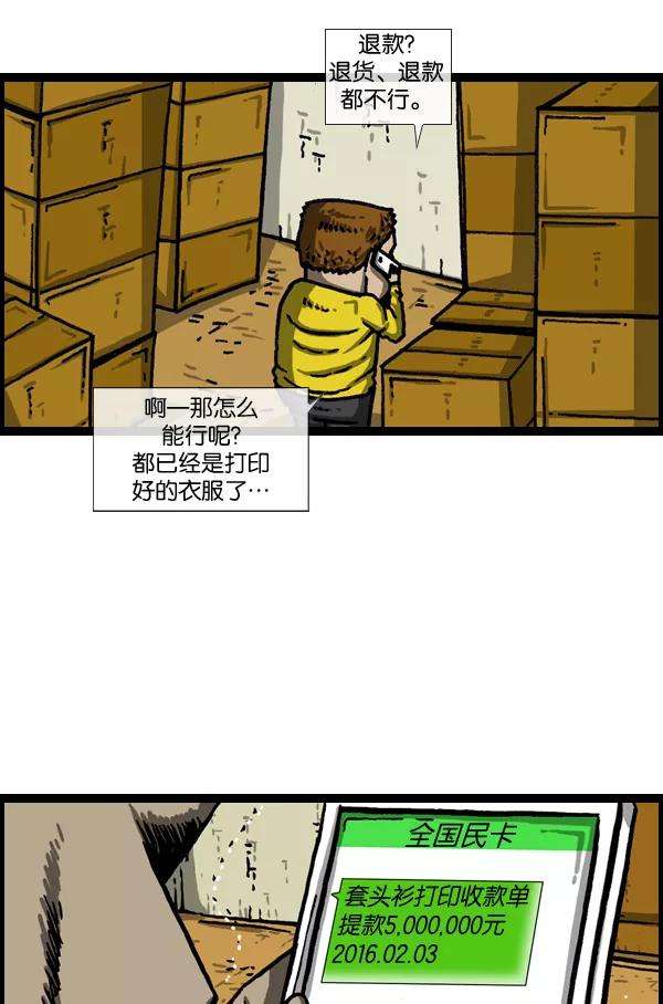 最快更新的心灵的声音第1014话 我的衣服上