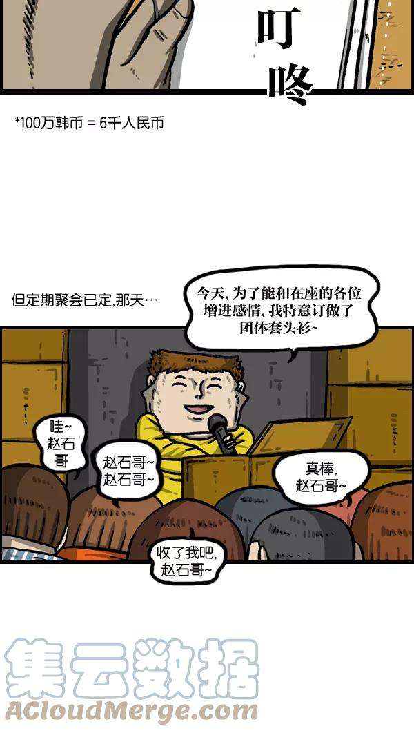 最快更新的心灵的声音第1014话 我的衣服上