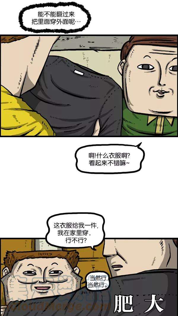 最快更新的心灵的声音第1014话 我的衣服上
