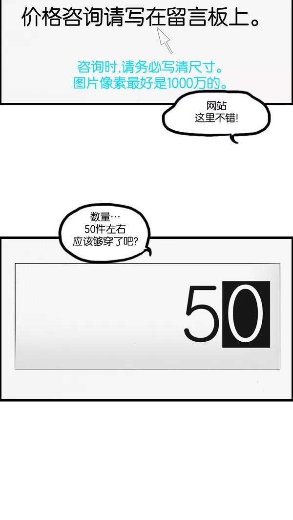 最快更新的心灵的声音第1014话 我的衣服上