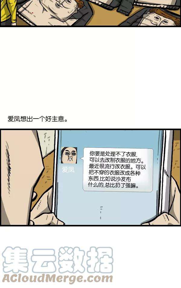 最快更新的心灵的声音第1014话 我的衣服上