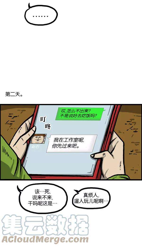 最快更新的心灵的声音第1014话 我的衣服上