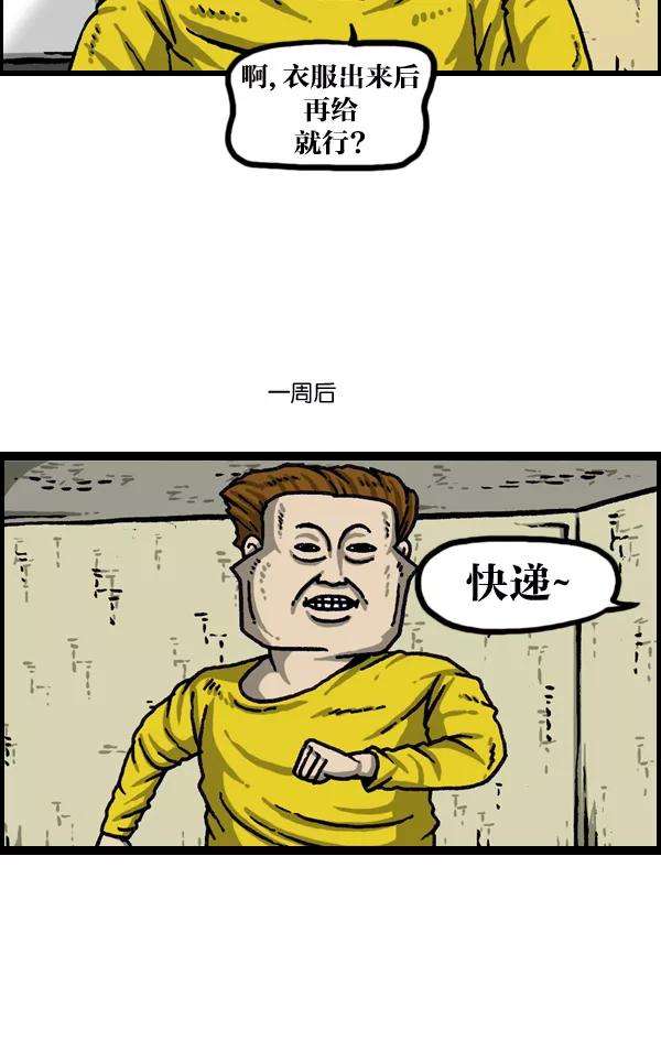 最快更新的心灵的声音第1014话 我的衣服上