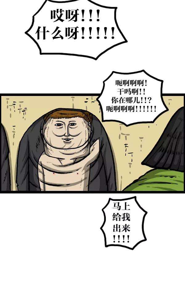 最快更新的心灵的声音第1014话 我的衣服上