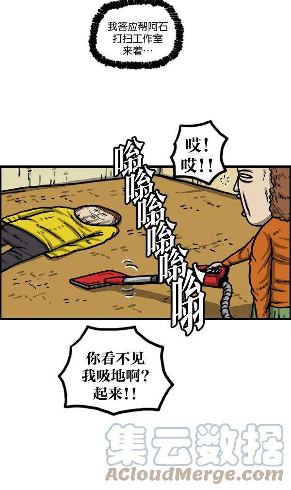 最快更新的心灵的声音第1014话 我的衣服上