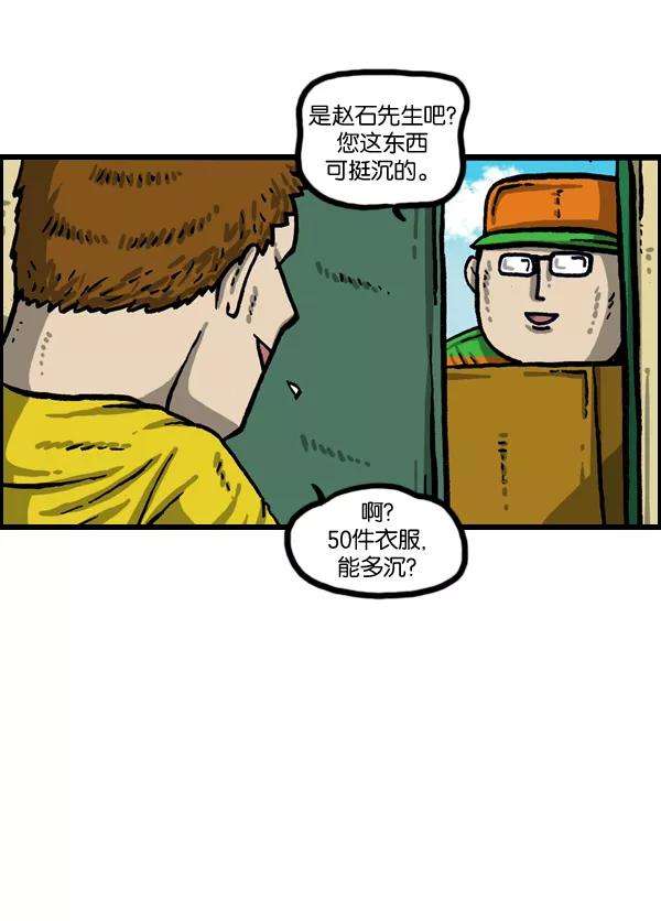 最快更新的心灵的声音第1014话 我的衣服上