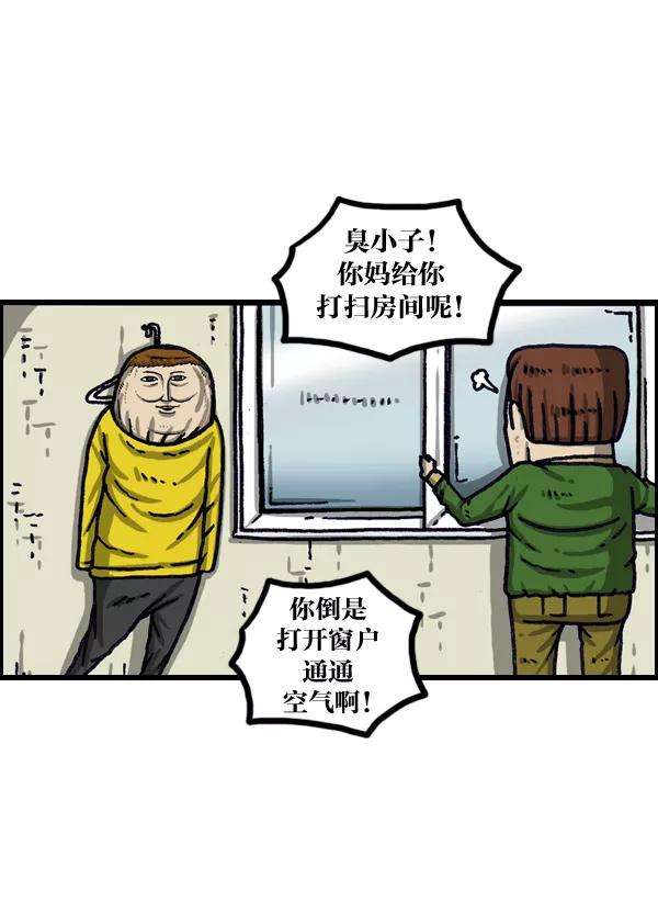 最快更新的心灵的声音第1014话 我的衣服上