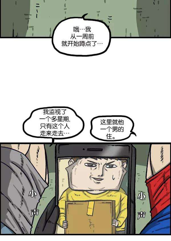 最快更新的心灵的声音第1014话 我的衣服上
