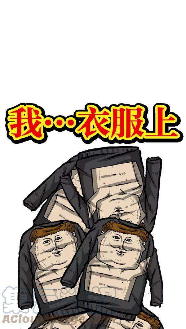 最快更新的心灵的声音第1014话 我的衣服上