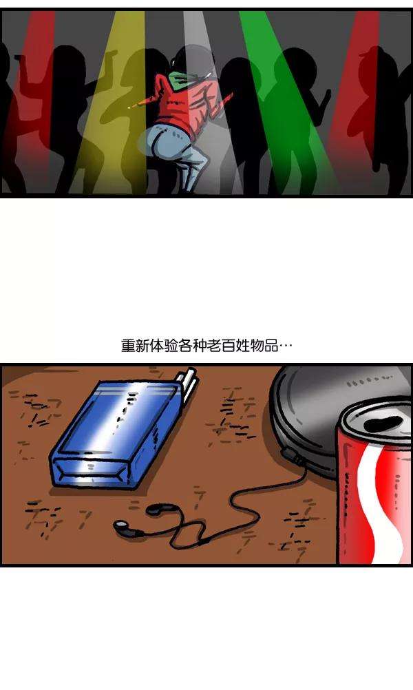 最快更新的心灵的声音第1015话 军人要有军人样