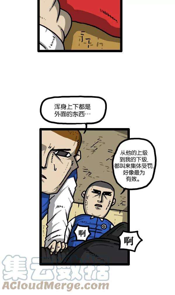 最快更新的心灵的声音第1015话 军人要有军人样