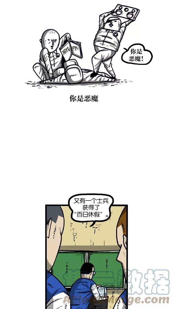 最快更新的心灵的声音第1015话 军人要有军人样