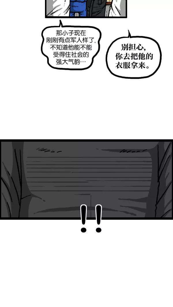 最快更新的心灵的声音第1015话 军人要有军人样