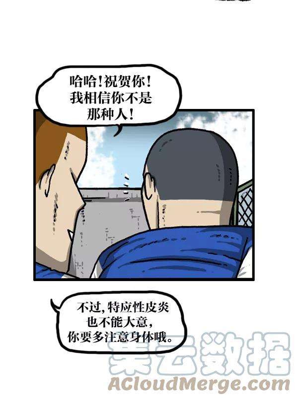 最快更新的心灵的声音第1015话 军人要有军人样