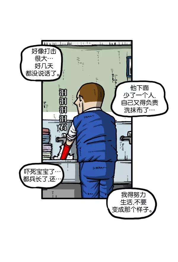 最快更新的心灵的声音第1015话 军人要有军人样