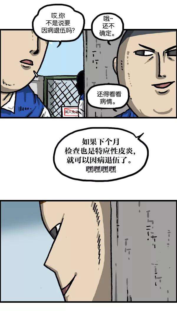 最快更新的心灵的声音第1015话 军人要有军人样