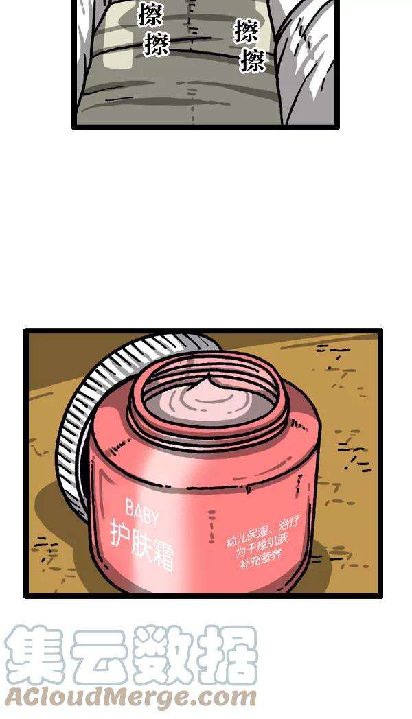 最快更新的心灵的声音第1015话 军人要有军人样