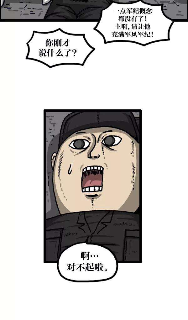 最快更新的心灵的声音第1015话 军人要有军人样