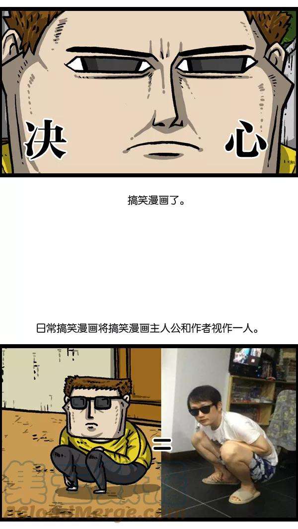 最快更新的心灵的声音第1021话 不适宜画搞笑漫画的日子