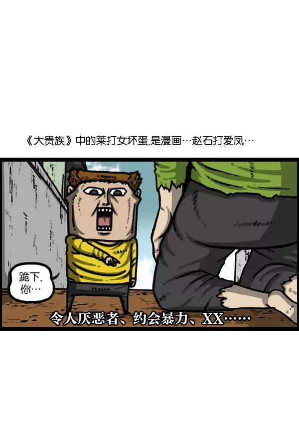 最快更新的心灵的声音第1021话 不适宜画搞笑漫画的日子