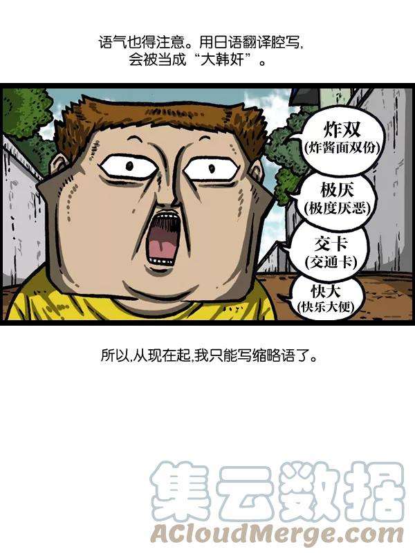 最快更新的心灵的声音第1021话 不适宜画搞笑漫画的日子