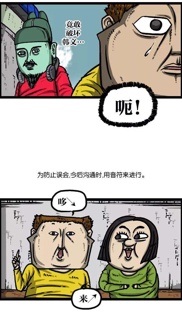 最快更新的心灵的声音第1021话 不适宜画搞笑漫画的日子