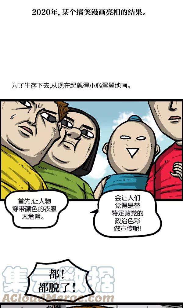 最快更新的心灵的声音第1021话 不适宜画搞笑漫画的日子