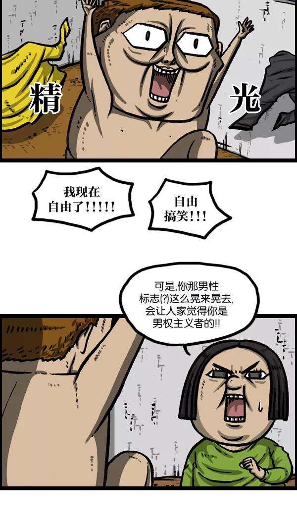 最快更新的心灵的声音第1021话 不适宜画搞笑漫画的日子