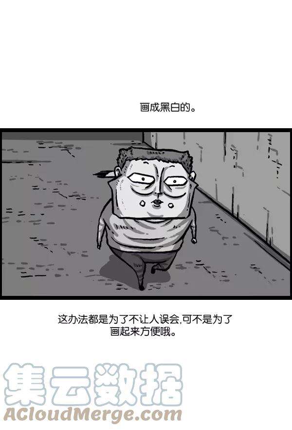 最快更新的心灵的声音第1021话 不适宜画搞笑漫画的日子