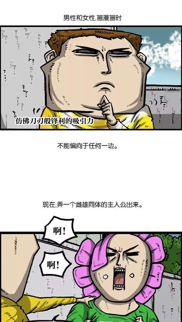 最快更新的心灵的声音第1021话 不适宜画搞笑漫画的日子