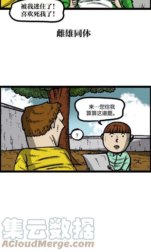 最快更新的心灵的声音第1021话 不适宜画搞笑漫画的日子