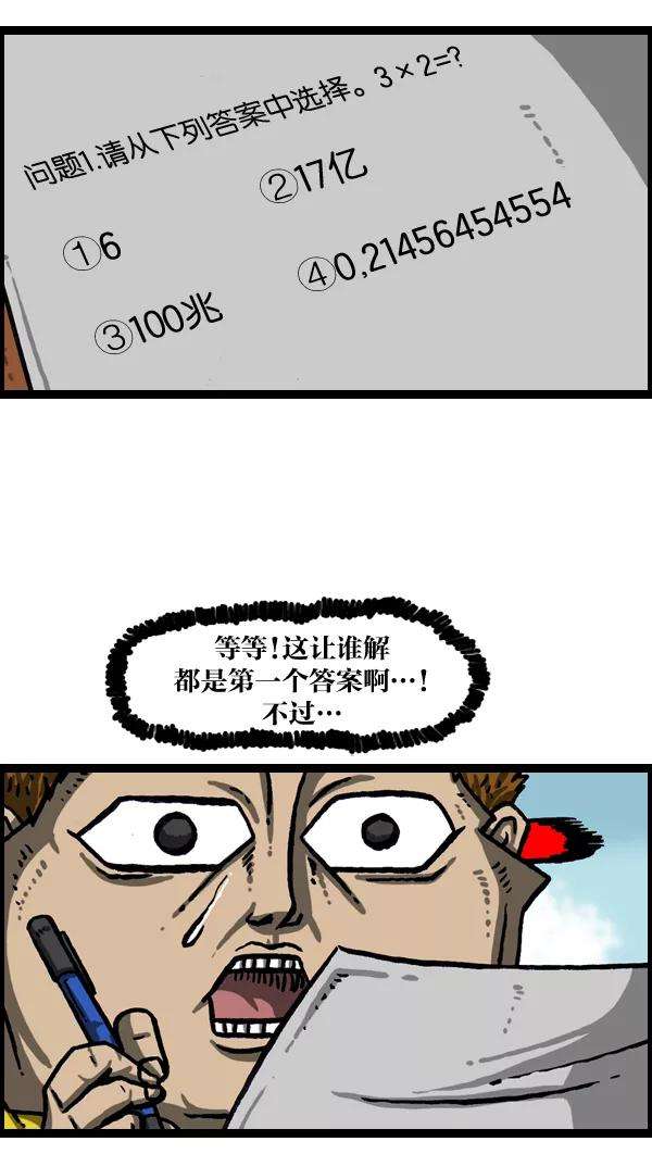 最快更新的心灵的声音第1021话 不适宜画搞笑漫画的日子