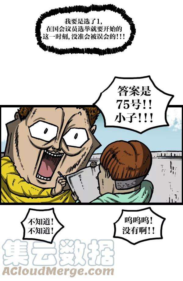 最快更新的心灵的声音第1021话 不适宜画搞笑漫画的日子