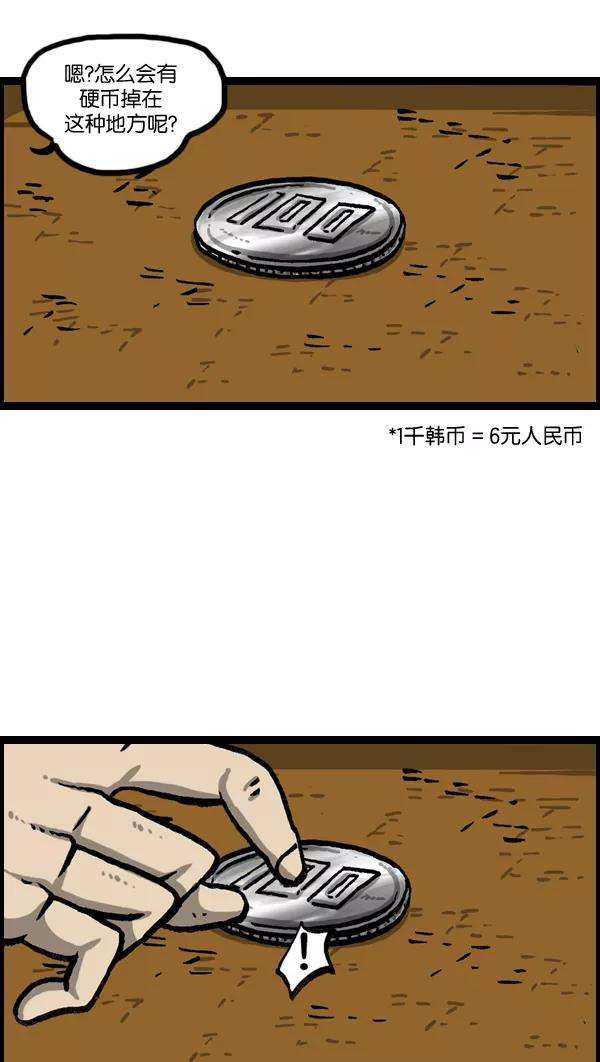 最快更新的心灵的声音第1021话 不适宜画搞笑漫画的日子