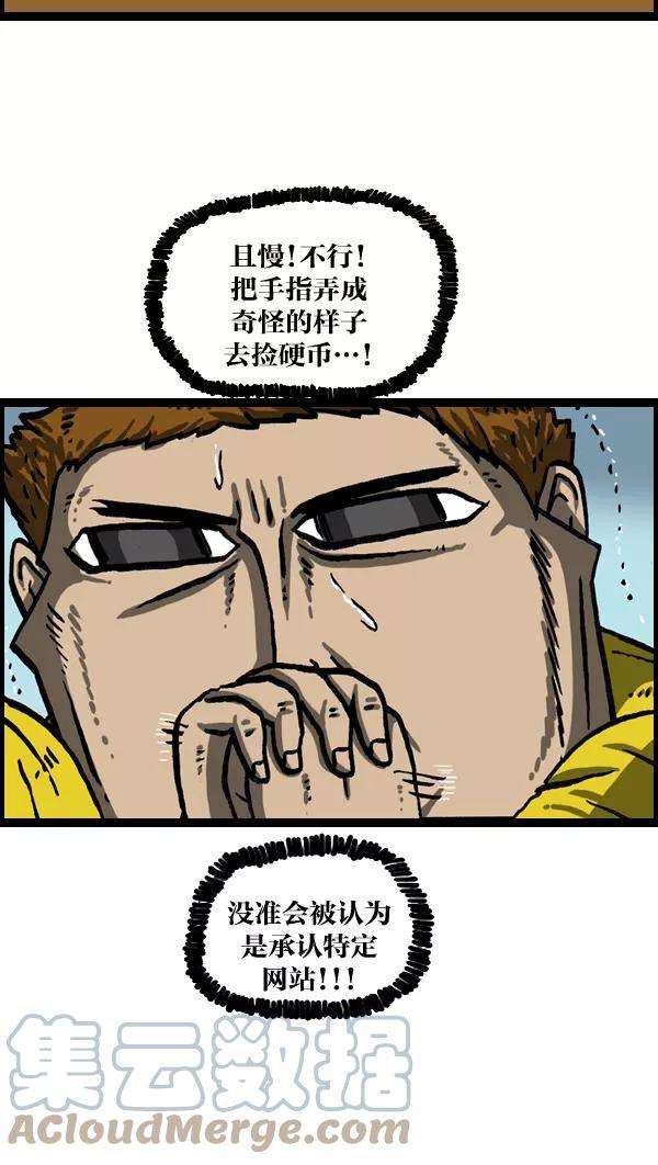 最快更新的心灵的声音第1021话 不适宜画搞笑漫画的日子