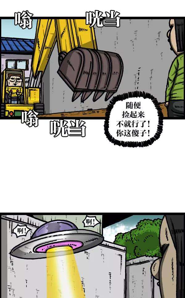 最快更新的心灵的声音第1021话 不适宜画搞笑漫画的日子