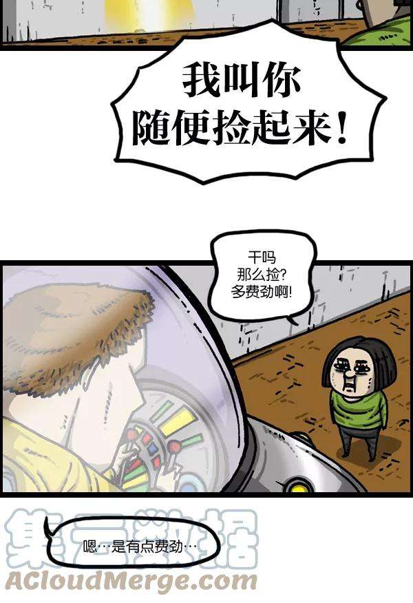 最快更新的心灵的声音第1021话 不适宜画搞笑漫画的日子