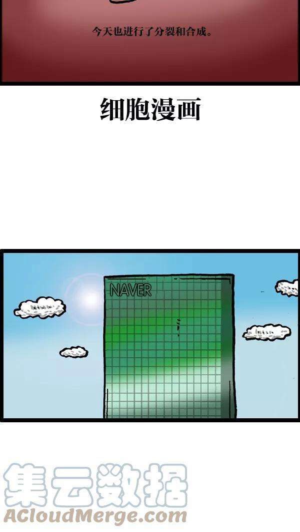 最快更新的心灵的声音第1021话 不适宜画搞笑漫画的日子