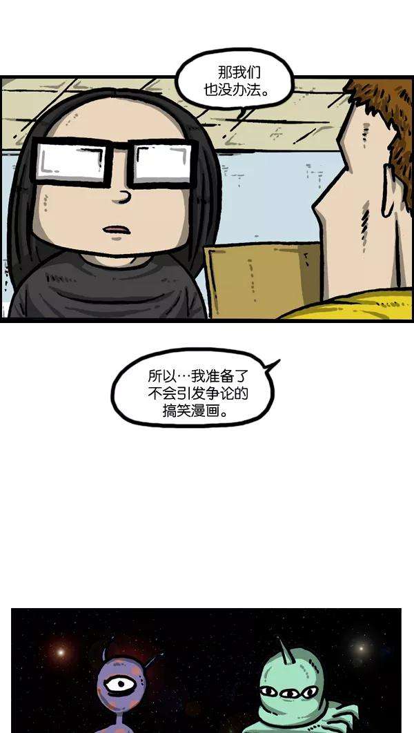 最快更新的心灵的声音第1021话 不适宜画搞笑漫画的日子