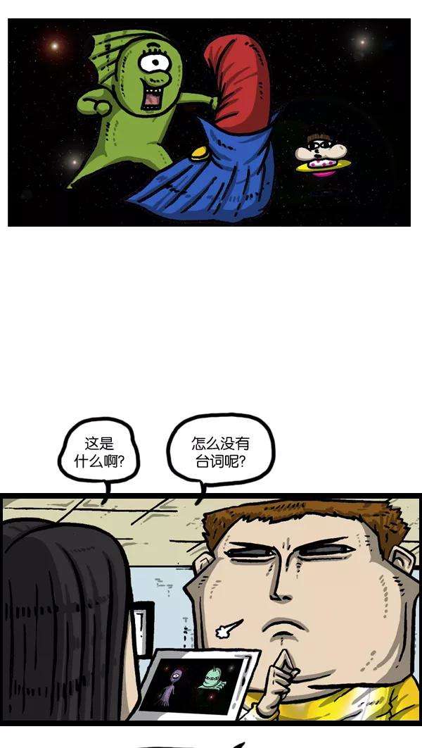 最快更新的心灵的声音第1021话 不适宜画搞笑漫画的日子