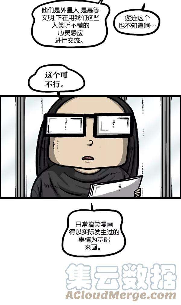 最快更新的心灵的声音第1021话 不适宜画搞笑漫画的日子
