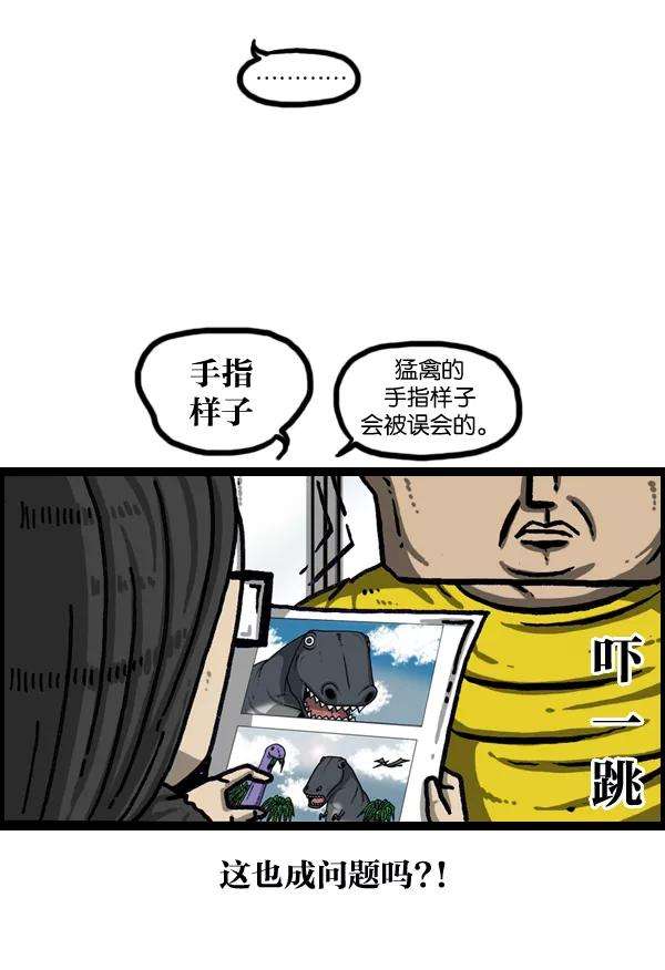 最快更新的心灵的声音第1021话 不适宜画搞笑漫画的日子