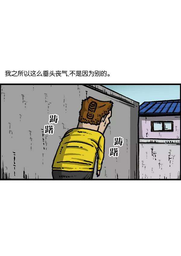 最快更新的心灵的声音第1021话 不适宜画搞笑漫画的日子